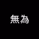 wuweidao