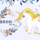 PolaTheUnicorn