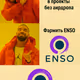 toporezvo