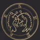 SEERE