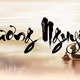 Truong