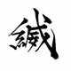 OdoshiProject-JapaneseStyleCollection-