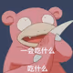 TAOTAOZI