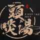 Honda_Ashin67