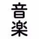 OngakuX