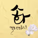 song_hwa_hjp
