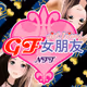 Animegirlfriend