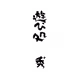 0x74f0f530e2931a3dd337c3b0f18bf61e5dea46f9
