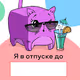 Karsda