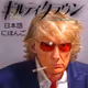 Funny-Valentine