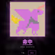 0x7cf00695d548e791759ec3ace203f7794308cb76