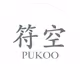 PUKOO
