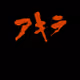 0x84e34eb31e3468356bb3ac7ce947e9bcb340c803