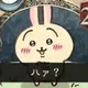 namekoda
