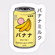 bananaway01