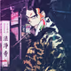lord_amn