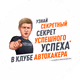 mr_avtohaker