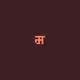 mukhiya