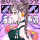 ANNQUEEN531
