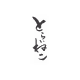 TryNeco