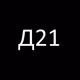 Diaghilev21