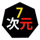 7Dimension