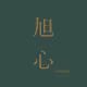 0xb32a3cbead5667e026ccec7118b132dca349a8e6