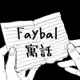 ItsJustAFaybal