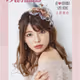 Ai-Uehara