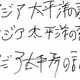 Kanji_Japan