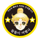 haedol