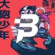 Boredpuma