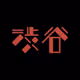 shibuyaxyz