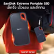 Sandisk1TB