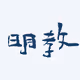 mingjiao_66