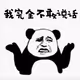 dahan8888