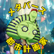 yamachas0