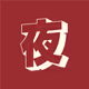 Yoru_Deployer