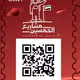 UAE-First-Nft