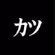 KatsuCompany
