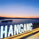hangangmuseum