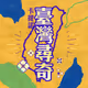 taiwandiscover