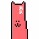 VeryTokyoAnimals