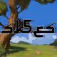 Sk5es