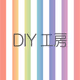 DIY_KOUBOU