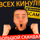 SCAMVSEHKINULI