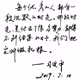 wangfuzhong