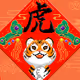 Fortunetiger