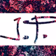 _jurpiv_