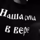 NTSHq